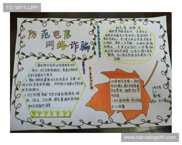 开云官网222751.com网站安全检测与防诈骗措施，保障您的个人信息安全