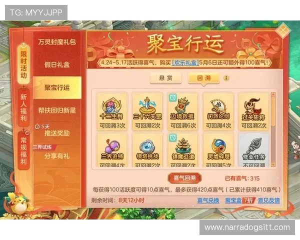 开云官方app客户端游戏攻略与活动资讯，助您轻松赢取丰富奖励与荣誉