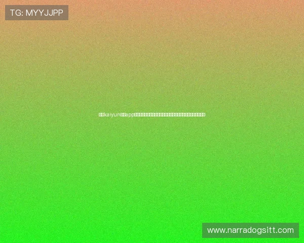 开运kaiyun体育app如何结合运动与开运元素,打造个性化健康生活方案的详细介绍