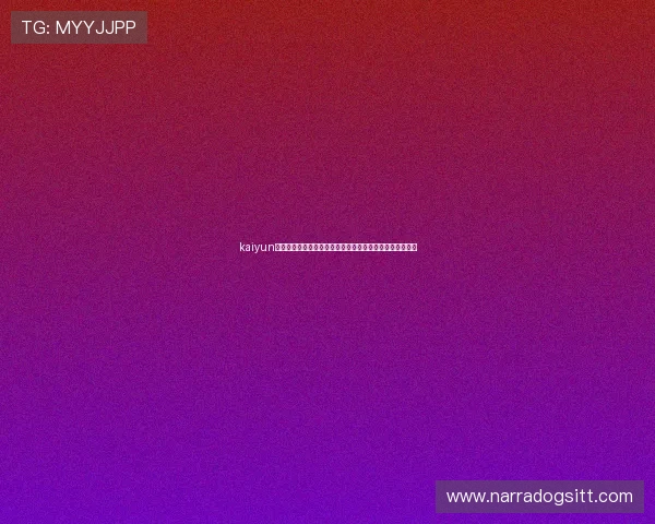 kaiyun爱游戏体育深度分析世界杯球队表现与赛程安排全方位报道 kaiyun爱游戏体育深度分析世界杯球队表现与赛程安排全方位报道